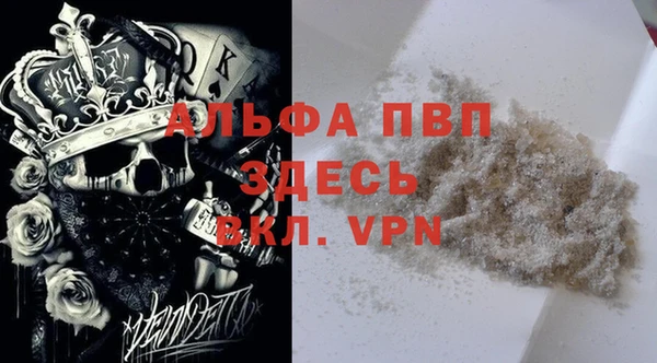 ALPHA PVP Белоозёрский